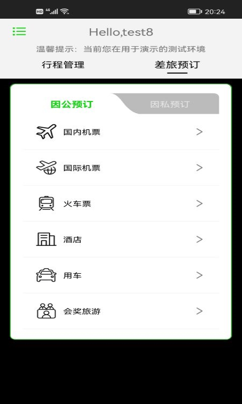 FCM Mobile安卓版