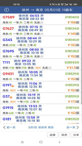 路路通安卓版v5.0.1.20230625