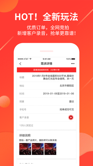 舞佰最新版
