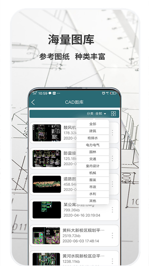 CAD梦想看图最新版