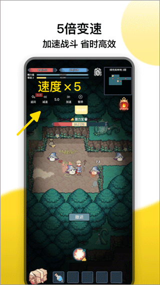 冲鸭变速器最新版