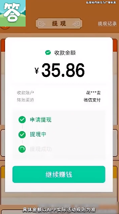 答题冲冲冲