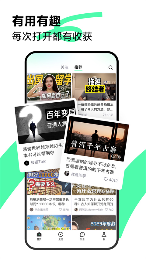青桃手机版