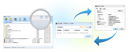 360压缩v4.0.0.1410