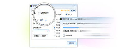 360压缩v4.0.0.1410