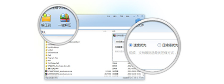 360压缩v4.0.0.1410