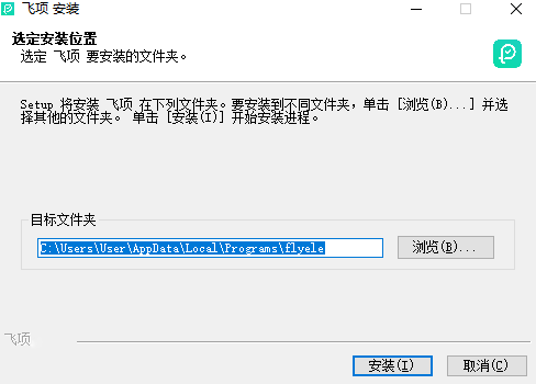 飞项v2.3.0.422