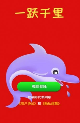 一跃千里