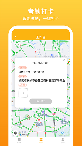 飞马外勤手机版
