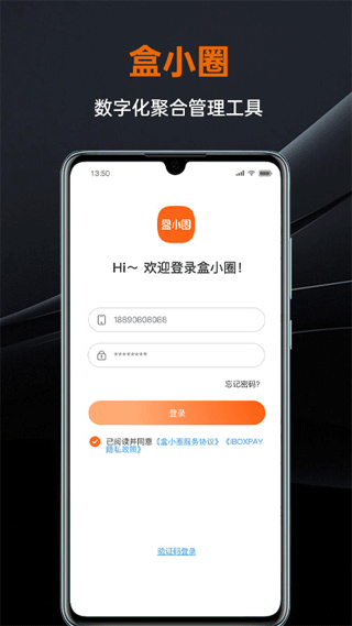 盒小圈手机版