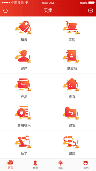秒账手机版