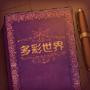 说书人v1.0.0