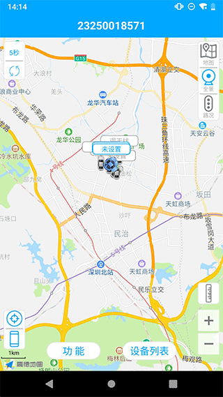 物联查询最新版