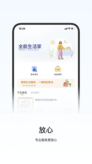 一应驿站手机版