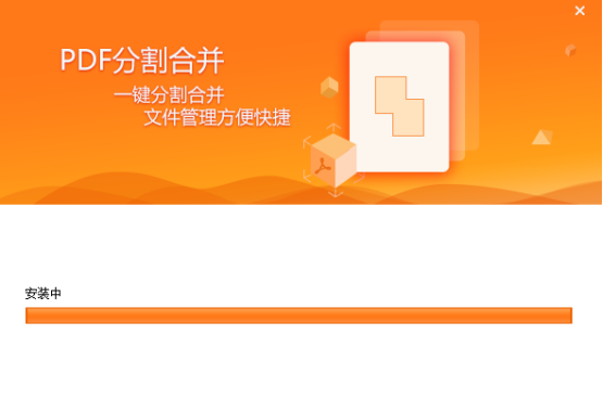 PDF猫分割合并软件绿色版