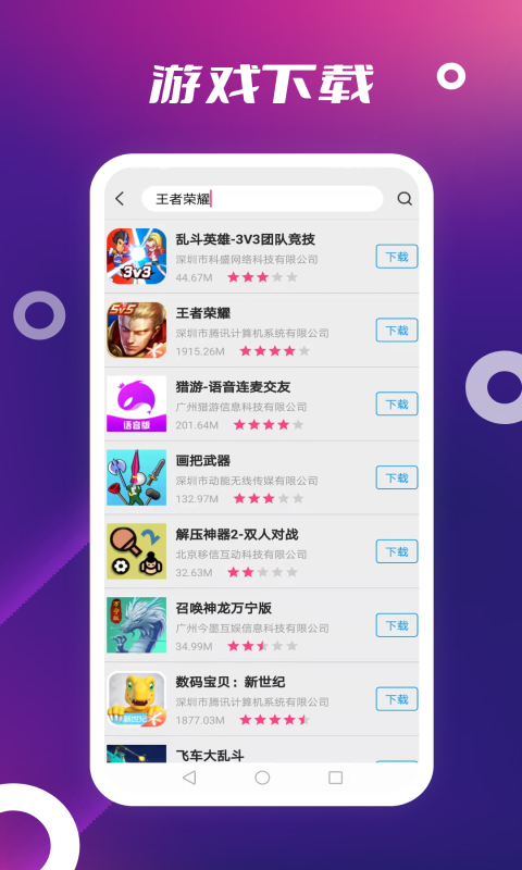 App Store手机版