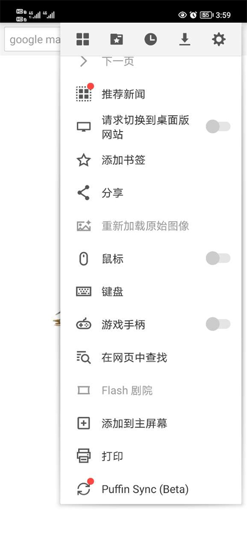 puffin手机版