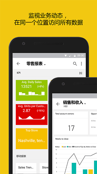 power bi最新版