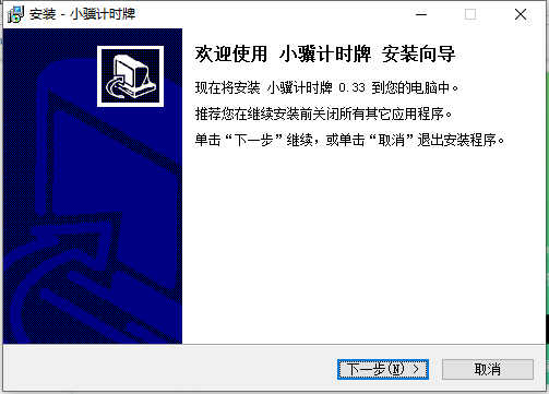 小骥计时牌绿色版