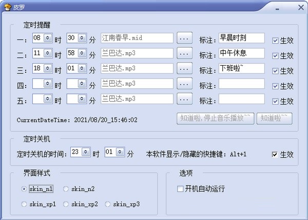 皮罗绿色版