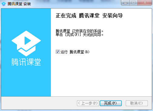 腾讯课堂v4.6.1.1