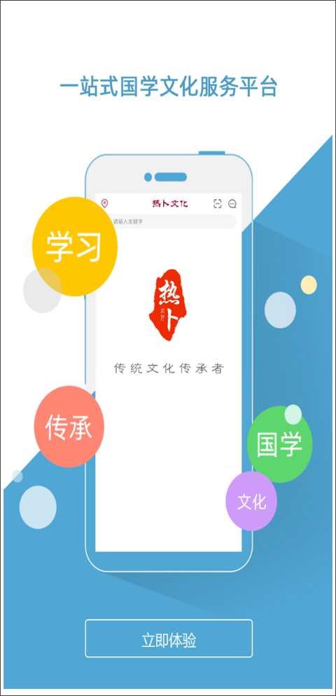 热卜安卓版