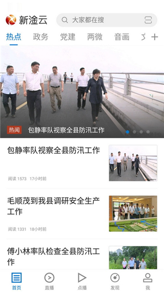 新淦云手机版