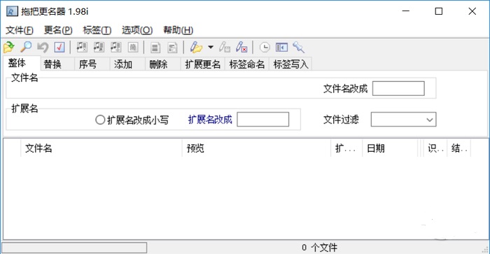 拖把更名器电脑版