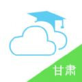 甘肃智慧云平台手机端