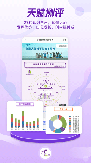 密码酷手机版