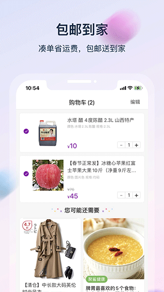 聚鲨环球精选安卓版