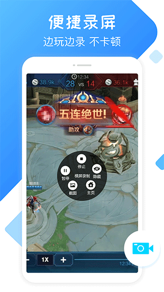 录屏精灵安卓版v2.4.4