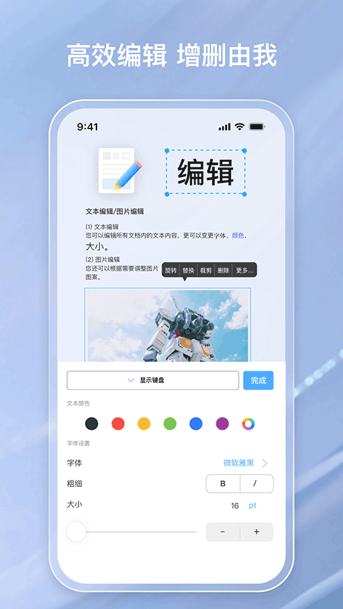 金闪PDF手机版