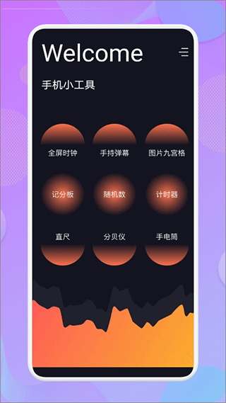 爱达杂货铺安卓版v1.1