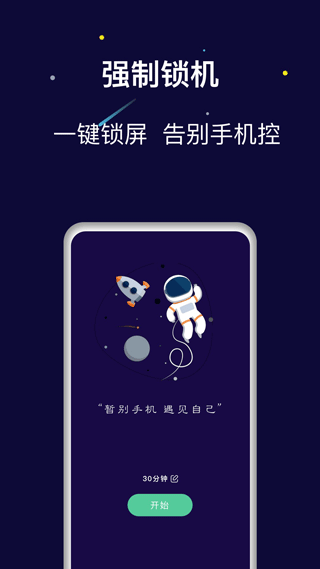 禅定空间安卓版