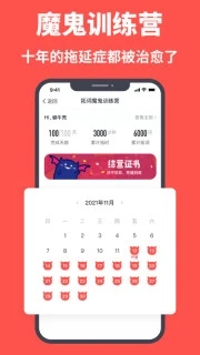 拓词v11.91 最新版