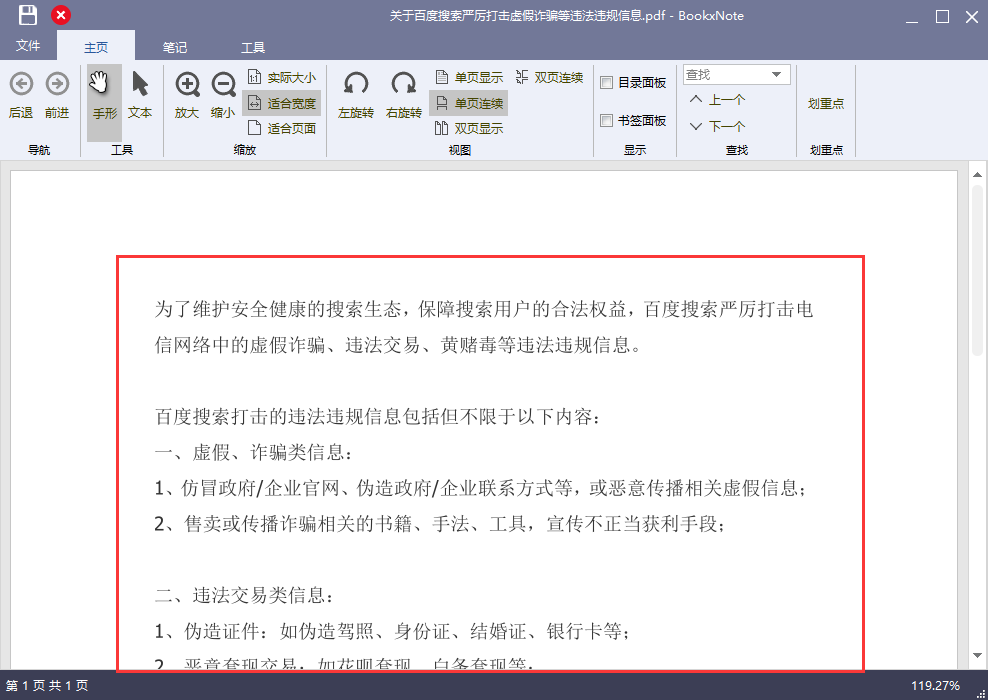 TIM截图20190422094303.png