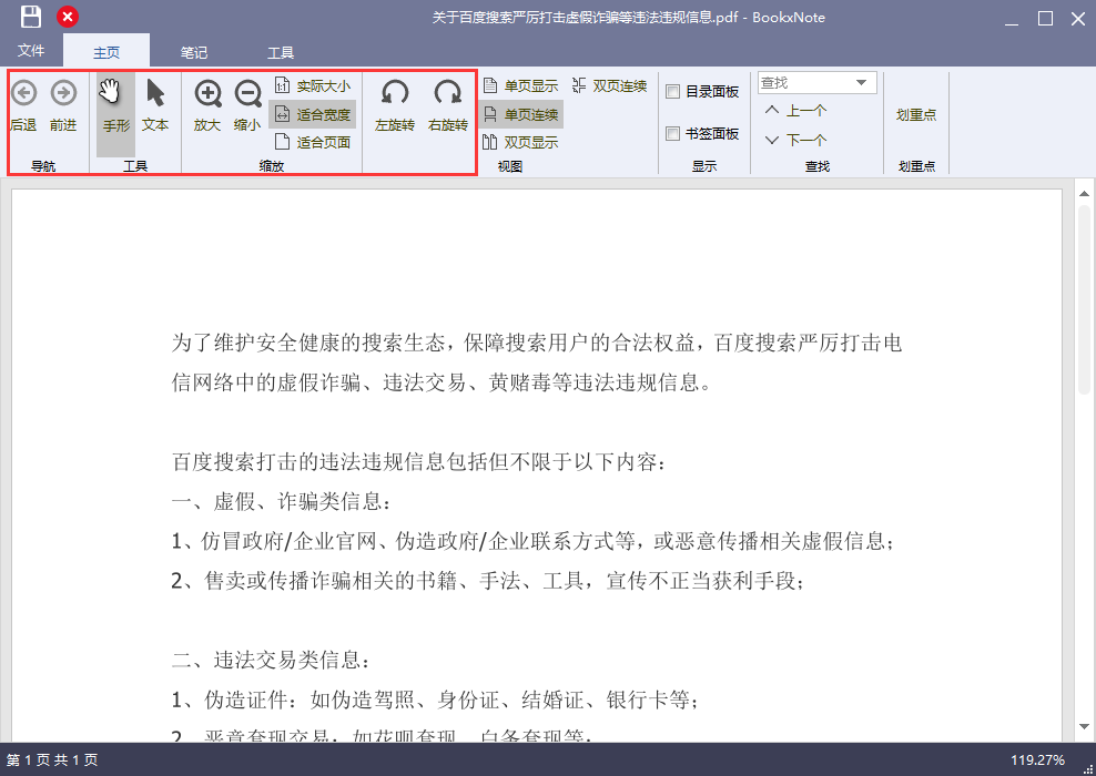 TIM截图20190422094309.png