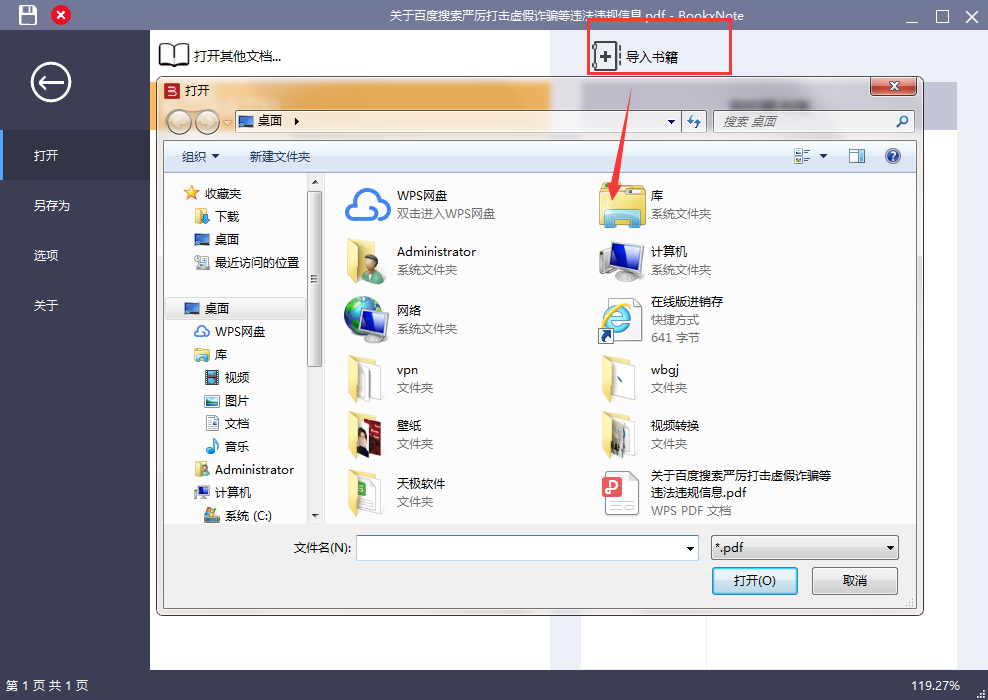 TIM截图20190422094321.png