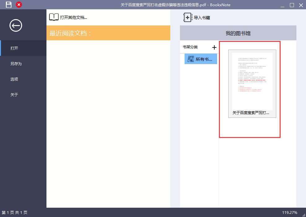 TIM截图20190424104440.png