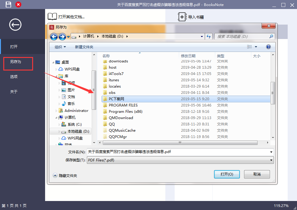 TIM截图20190424164032.png