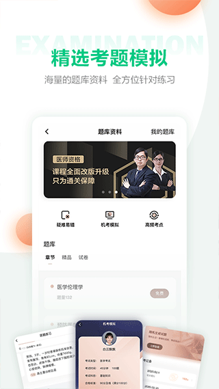 医学直播课堂手机版