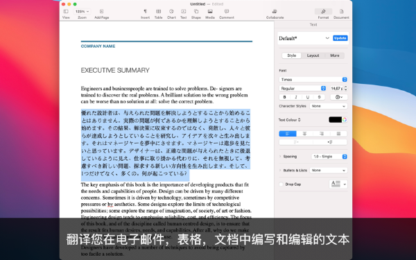 Documents Translator Mac版