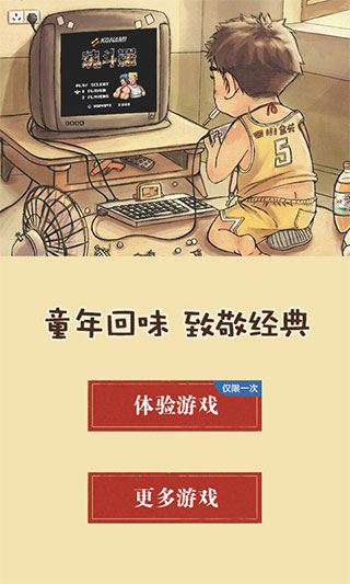 啪啪游戏厅安卓版