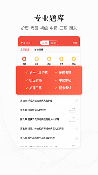 护考帮手机版