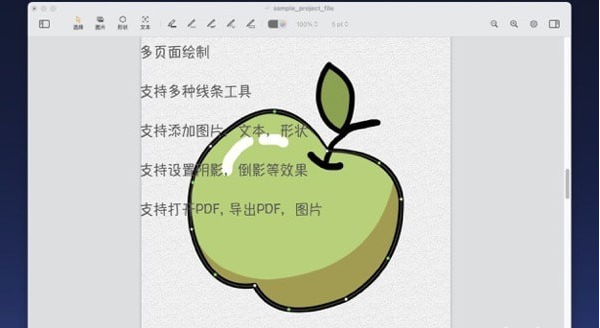 iSketchPaper Mac版