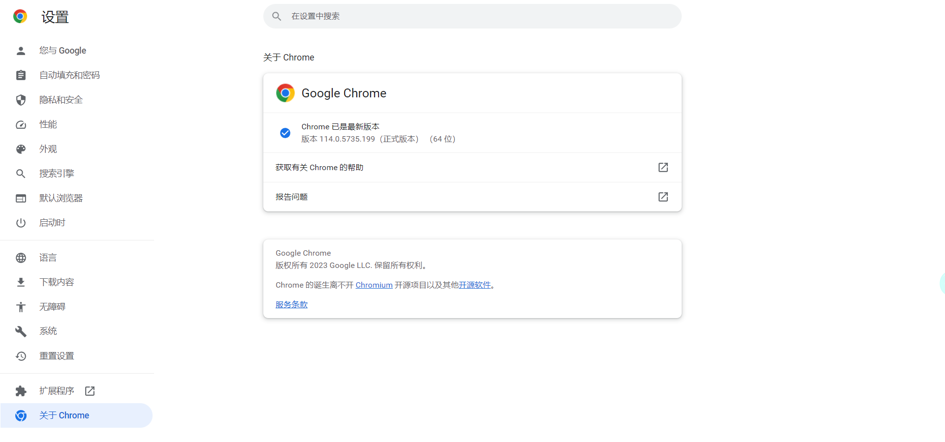谷歌浏览器电脑版