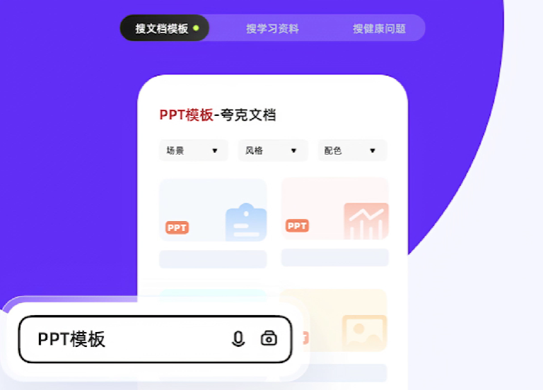 夸克浏览器电脑版