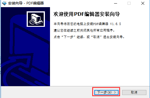 PDF编辑器电脑版