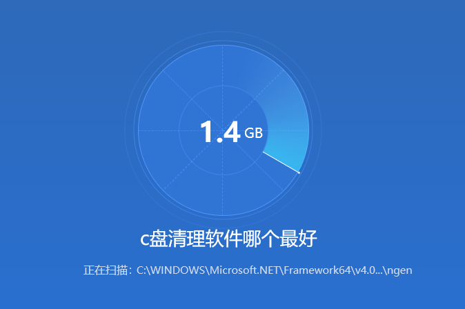 c盘清理软件哪个最好